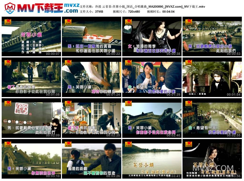 冷漠 云菲菲-芙蓉小镇_国语_合唱歌曲_MA200890